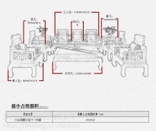 苏州中式风格家具规格尺寸	